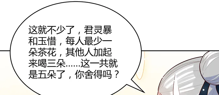 160话 有背景的小孩 第82页
