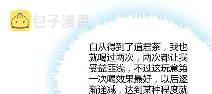 160话 有背景的小孩 第85页
