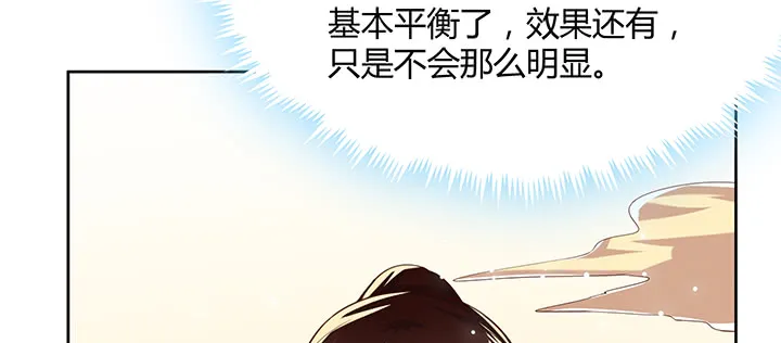 160话 有背景的小孩 第86页