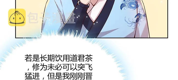 160话 有背景的小孩 第88页