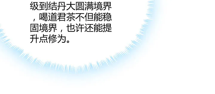160话 有背景的小孩 第89页