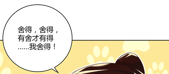 160话 有背景的小孩 第90页