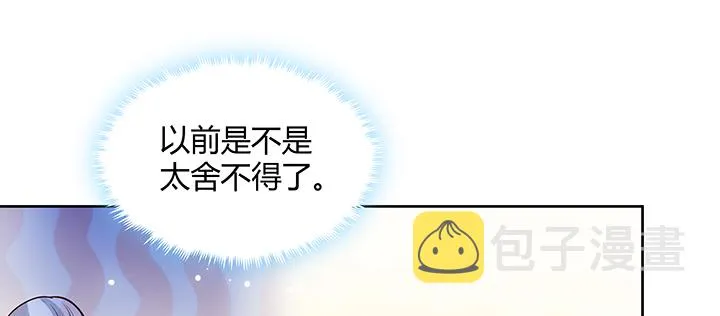 160话 有背景的小孩 第93页