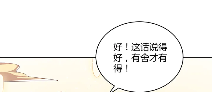 160话 有背景的小孩 第96页
