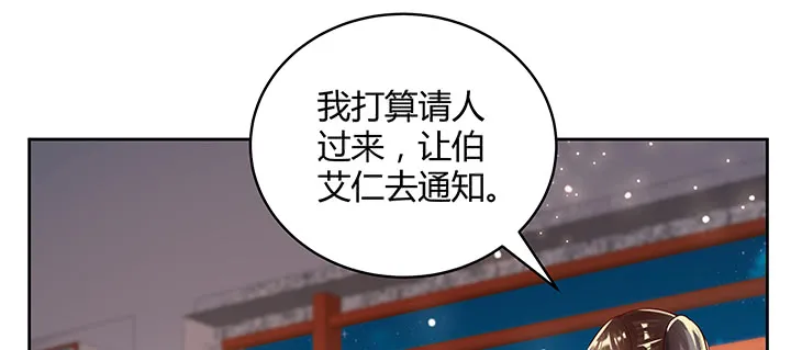 160话 有背景的小孩 第100页