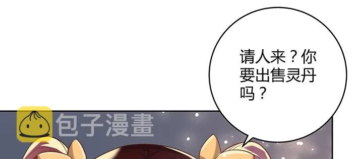 160话 有背景的小孩 第103页