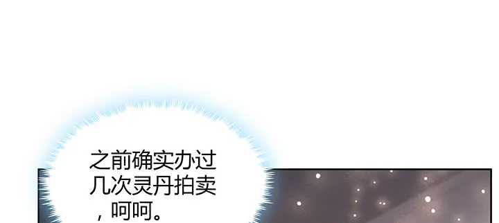 160话 有背景的小孩 第106页
