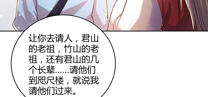 160话 有背景的小孩 第116页