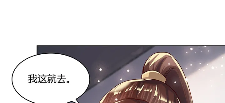 160话 有背景的小孩 第120页