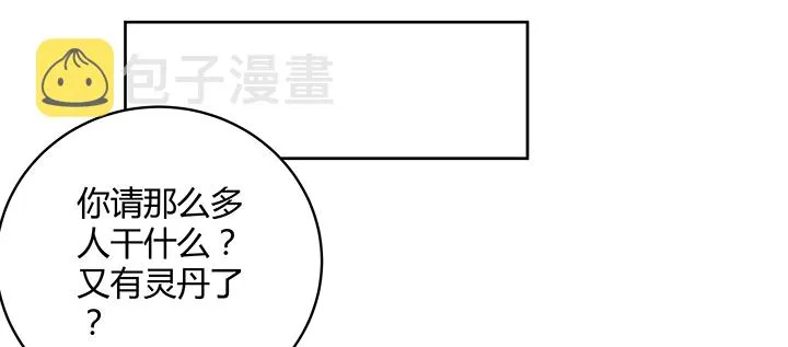 160话 有背景的小孩 第123页