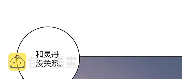 160话 有背景的小孩 第126页