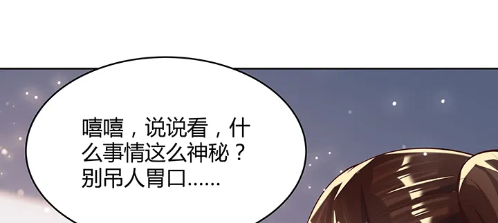 160话 有背景的小孩 第129页