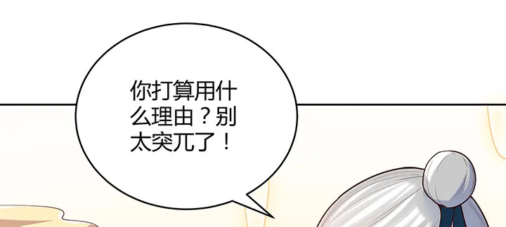 161话 富二代呀 第6页