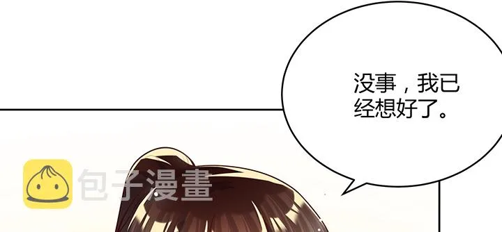 161话 富二代呀 第9页