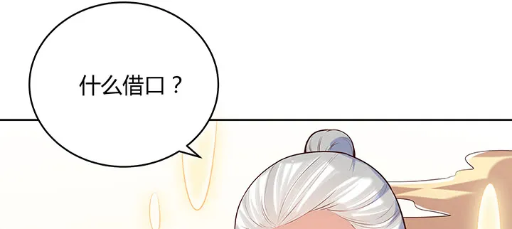 161话 富二代呀 第12页