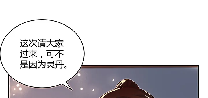 161话 富二代呀 第28页