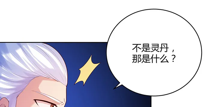 161话 富二代呀 第31页