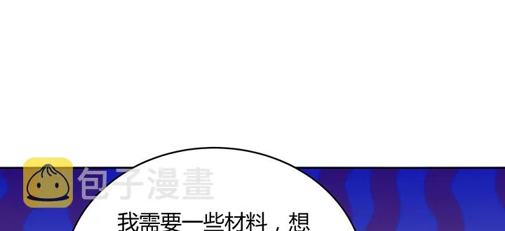 161话 富二代呀 第33页