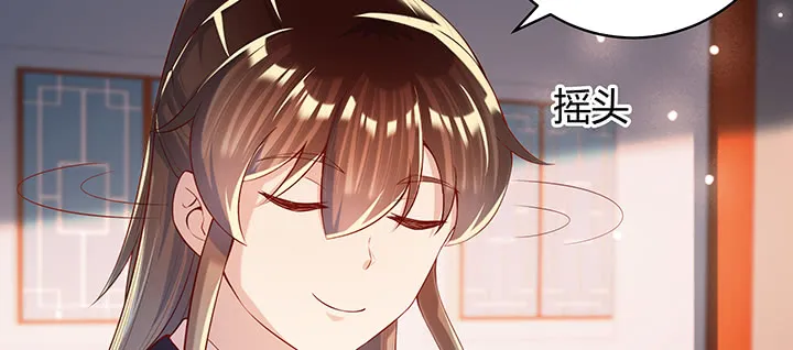 161话 富二代呀 第43页