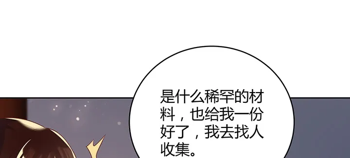 161话 富二代呀 第48页