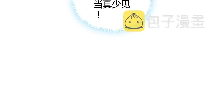 161话 富二代呀 第57页