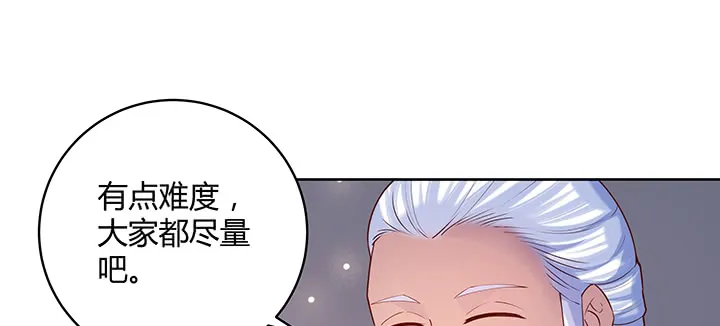 161话 富二代呀 第58页