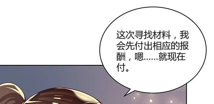 161话 富二代呀 第61页