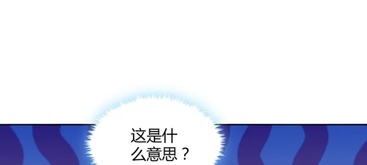 161话 富二代呀 第64页