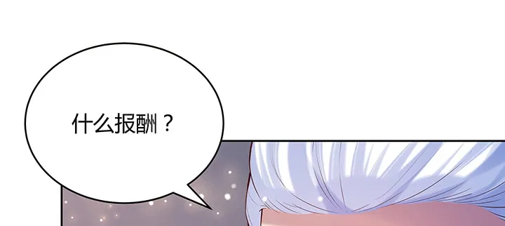 161话 富二代呀 第67页