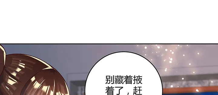 161话 富二代呀 第70页