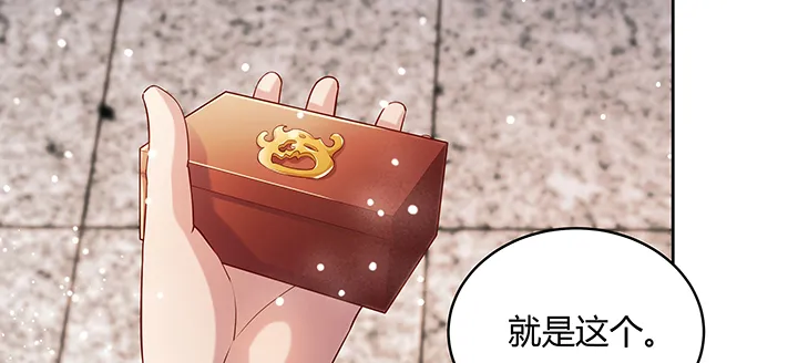 161话 富二代呀 第74页