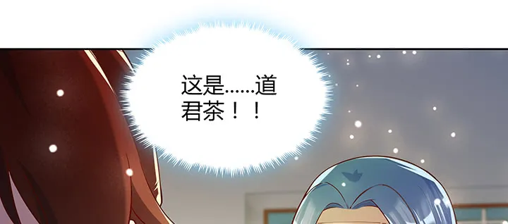 161话 富二代呀 第82页