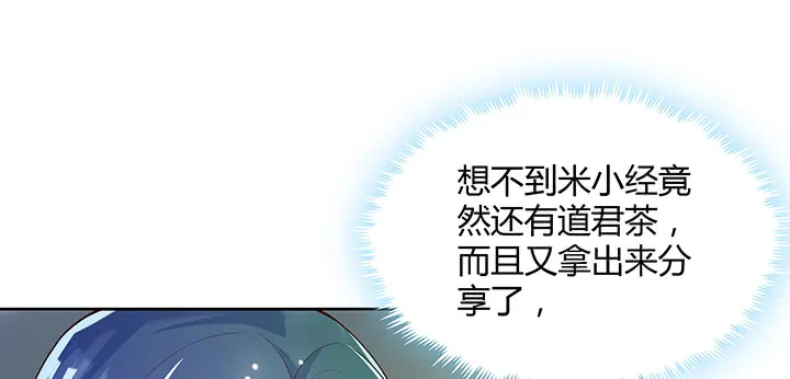 161话 富二代呀 第85页