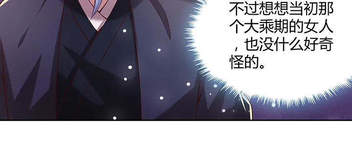 161话 富二代呀 第92页