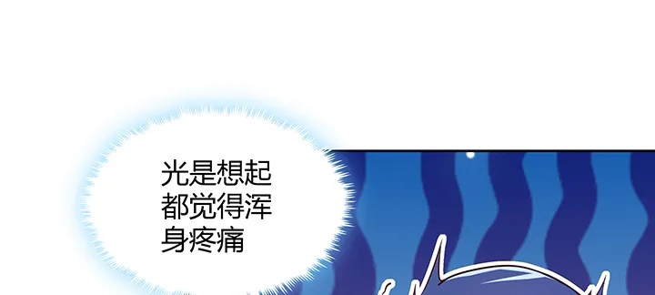 161话 富二代呀 第93页