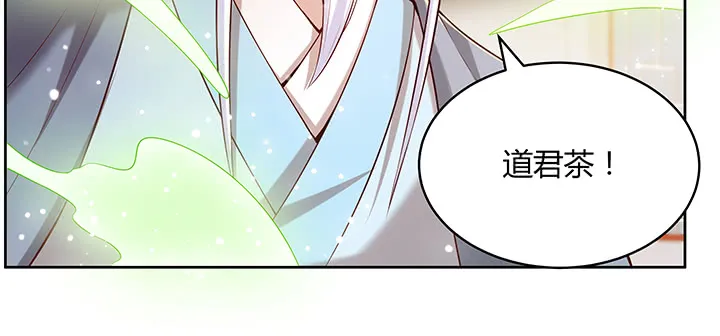 161话 富二代呀 第100页