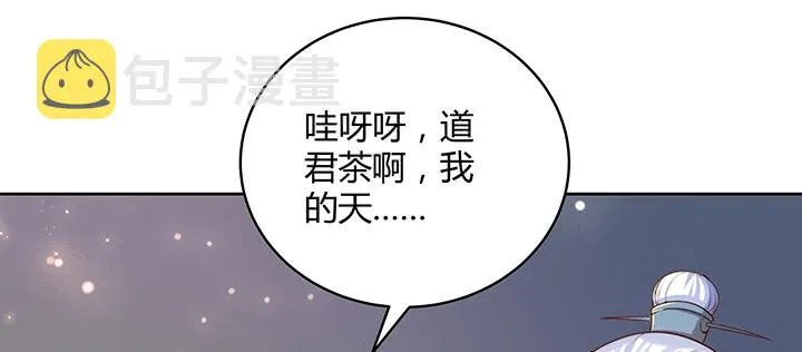 161话 富二代呀 第104页