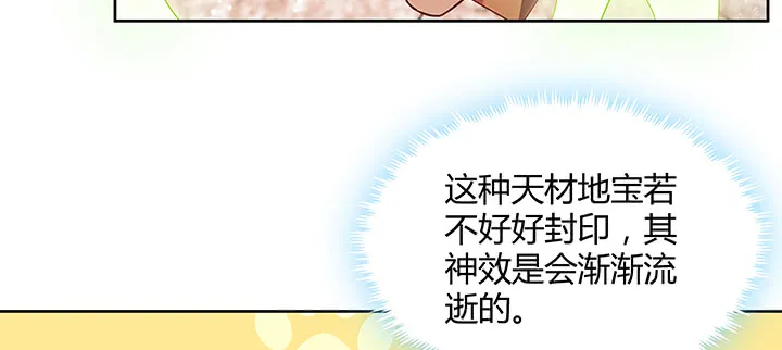 161话 富二代呀 第109页