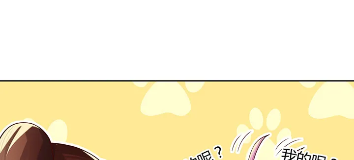 161话 富二代呀 第112页