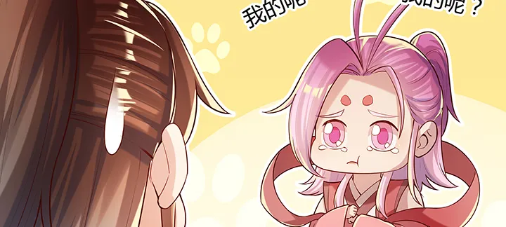 161话 富二代呀 第113页