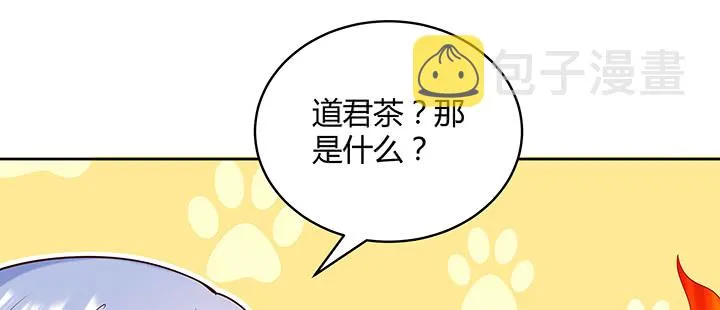 161话 富二代呀 第115页