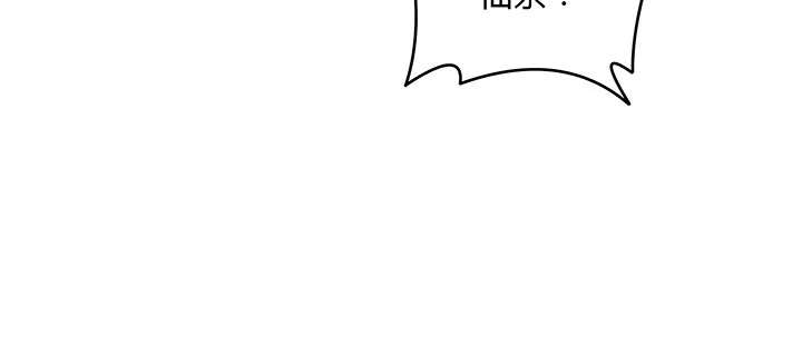 161话 富二代呀 第118页