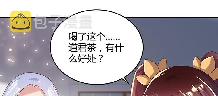 161话 富二代呀 第122页