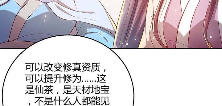 161话 富二代呀 第124页