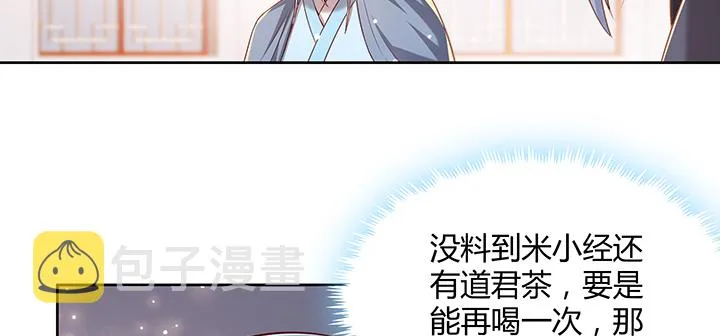161话 富二代呀 第127页