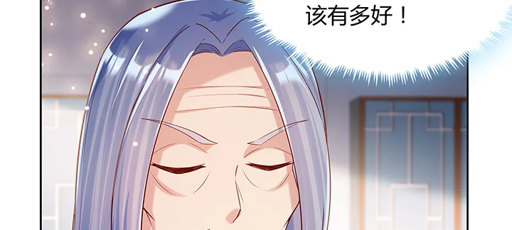 161话 富二代呀 第128页