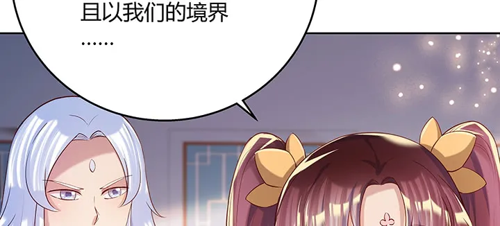 161话 富二代呀 第131页