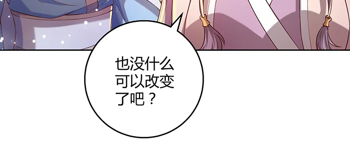 161话 富二代呀 第133页