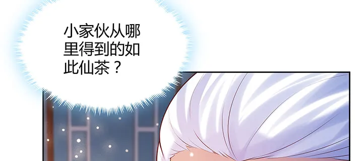 161话 富二代呀 第137页