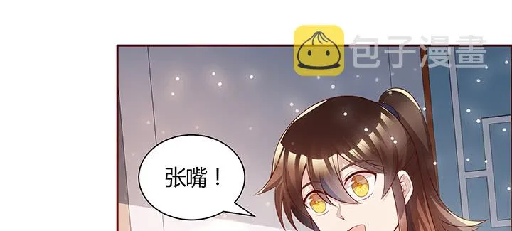 163话 也不小心点 第9页